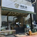 세종컵과일 과일바구니 단체주문 공주 과일나무 과일가게 후기