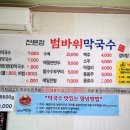 오성막국수 이미지