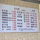 향토보리밥집 이미지