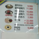 소돌커피매점 | [양양여행기록] 아이와 함께한 첫 양양여행 일정 및 코스 : 첫 일정은 소돌막국수