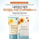 내츄럴선 이미지