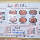 헌2찜닭 이미지