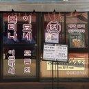 불티나왕만두 | 더맛있는녀석들 전오마카세 은평구 전집 신기루 맛녀석 551회 뚱만나면특집