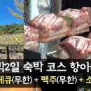 항아리민박 이미지