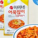 레드국물떡볶이