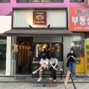 야끼소바 니주마루