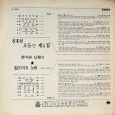 김홍철 요들송 제4집 [즐거운 산행길] (1978) 이미지