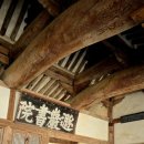 1826 | [스탬프 투어] 1826. 논산 돈암서원 (2) : 나만의 국가유산 해설사 논산 돈암서원 응도당