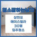 에이스빌라5차 이미지