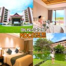 클럽인너호텔앤리조트 | 마나도 신축 호텔 추천 NDC 리조트앤스파 3박5일 후기