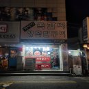 [전남/목포]숯불향가득 맵칼한 숯불쪽갈비 맛집 &#34;거시기쪽갈비&#34;