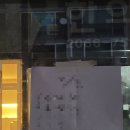 늘푸른한의원 | [서울 개봉] 늘푸른 한의원