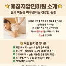 예침지압안마원 이미지