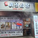신(信)이조곱창 네이버블로그