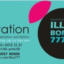 일루(illu)
