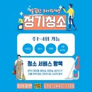 세종정기/상가청소 전문 와이퍼맨에서 깔끔하게 에어컨분해청소 해드린 후기
