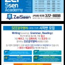 지쎈학원