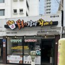 꿀복이꽈배기 광주금남점 | 금남로 / 꿀복이찹쌀꽈배기