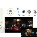 異(이)