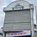 삼미경로당 이미지