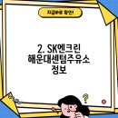 해운대센텀주유소 이미지
