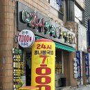 중앙점24시전주명가콩나물국밥 이미지