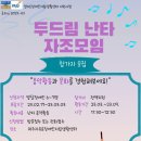 두드림난타 Daum카페