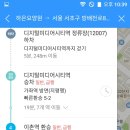 방배천로8길 35-8 Daum카페