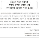 제4회 미래에셋 희망의 공부방 새단장 지원사업 신청 이미지