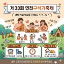 로하스로즈 펜션 | 5월 연천 구석기 축제 숙소 총정리.