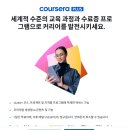 테스트강좌입니다. 신청하지 마세요. | [AI 입문 #3] 제미나이 3개월 무료 이용권 받는 법! 코세라 강의 수강하기
