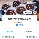 올바른 단팥빵&고로케 이미지