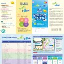 청송군민운동장 | 2026년 경북 어린이날 행사