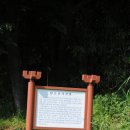 남고진 사적비 이미지