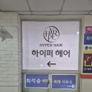 헤어더딥 광교역점 | 광주 치평동미용실 추천 하이퍼헤어 리나디자이너님께 딥레이어클리닉 시술받은 후기