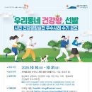 서귀포보건소 주민건강증진센터 이미지