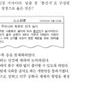 2012년도 9월 5일 시행 수능 모의평가 국사 13번 문제 해설 : 5.10 총선거와 제헌 국회(1948~1950) 이미지