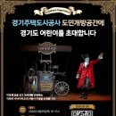 어린이 인형극 프레시안