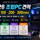 벨류 PC 티스토리