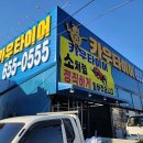콘티넨탈 타이어 경기총판 이미지