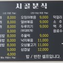 시골분식 이미지