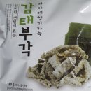 건어물타임