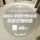 우미린 센트포레 1단지 이미지