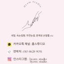 횸스튜디오