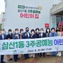 예능어린이집 이미지