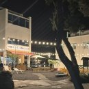 모이라짐 | 남해풀빌라 적시라 풀빌라&amp; 모이라 펍