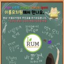 이룸유치원 이미지