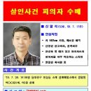 화성연쇄살인사건 용의자와 닮은 청량리살인사건 용의자.jpg 이미지