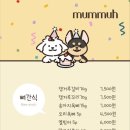 멈머(mummuh) 이미지