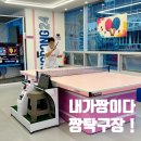 옥정데이트추천 24시간 즐기는 무인탁구장 짱탁구장 양주옥정점 후기